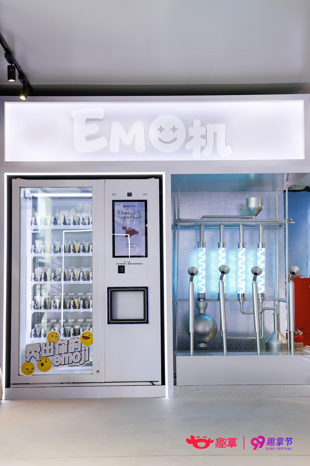 媒体管家： 趣拿“巨”会落地深圳，探索营销新模式，打造 AI 互动营销范本(图5)