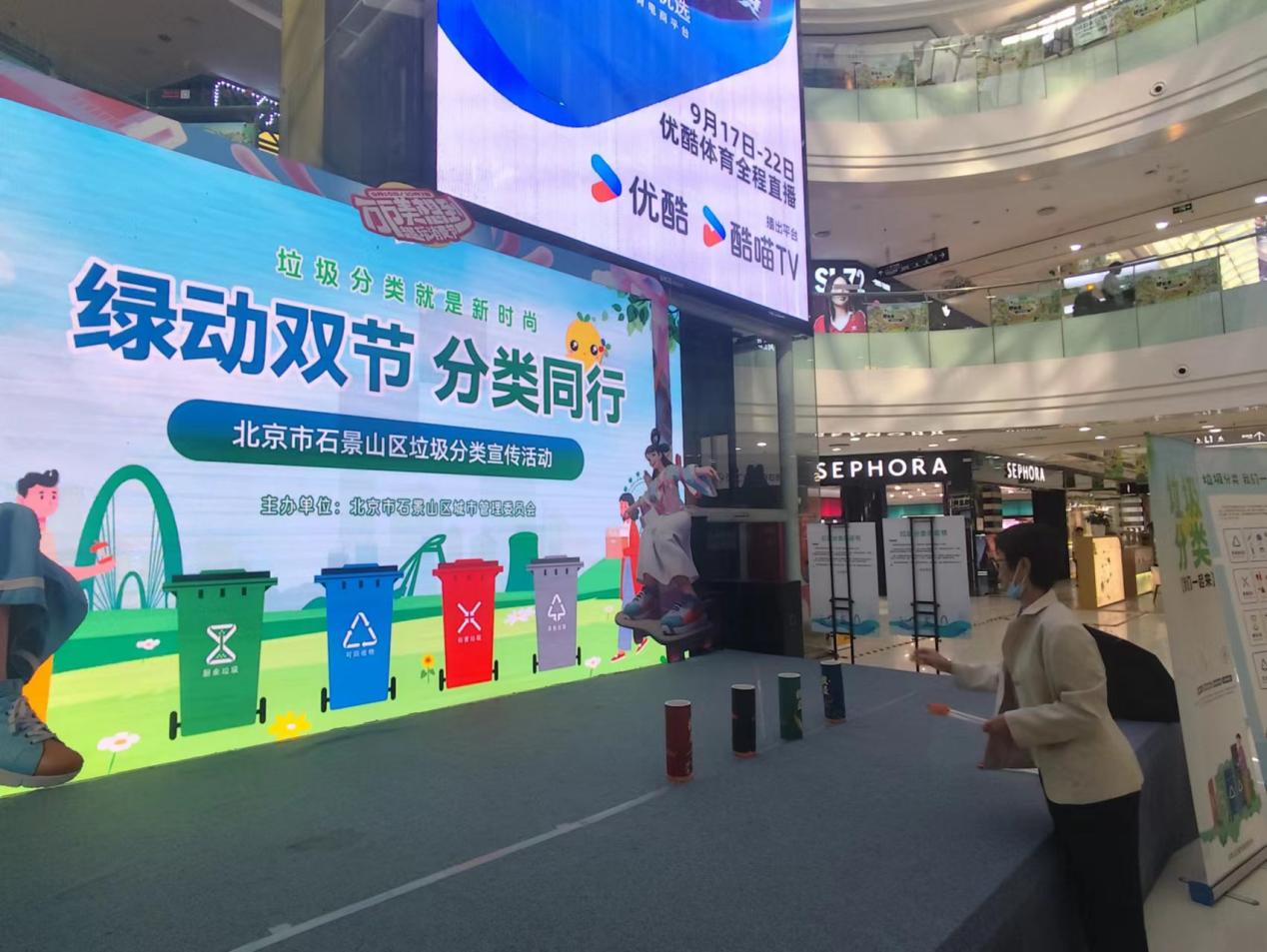 媒体管家： 分类新实践！石景山区举办“绿动双节，分类同行”垃圾分类嘉年华活动(图9)