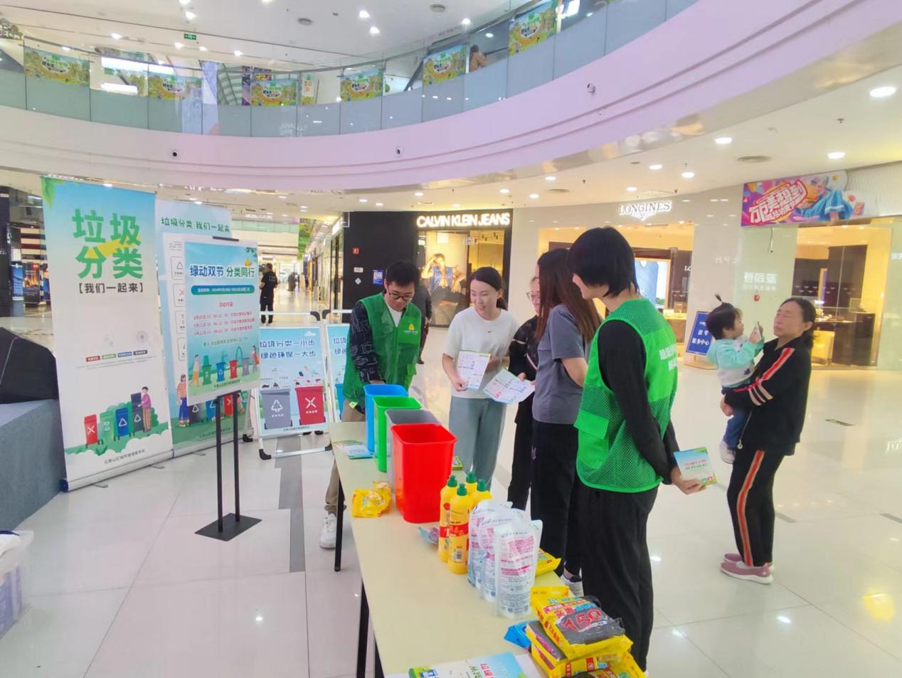 媒体管家： 分类新实践！石景山区举办“绿动双节，分类同行”垃圾分类嘉年华活动(图8)