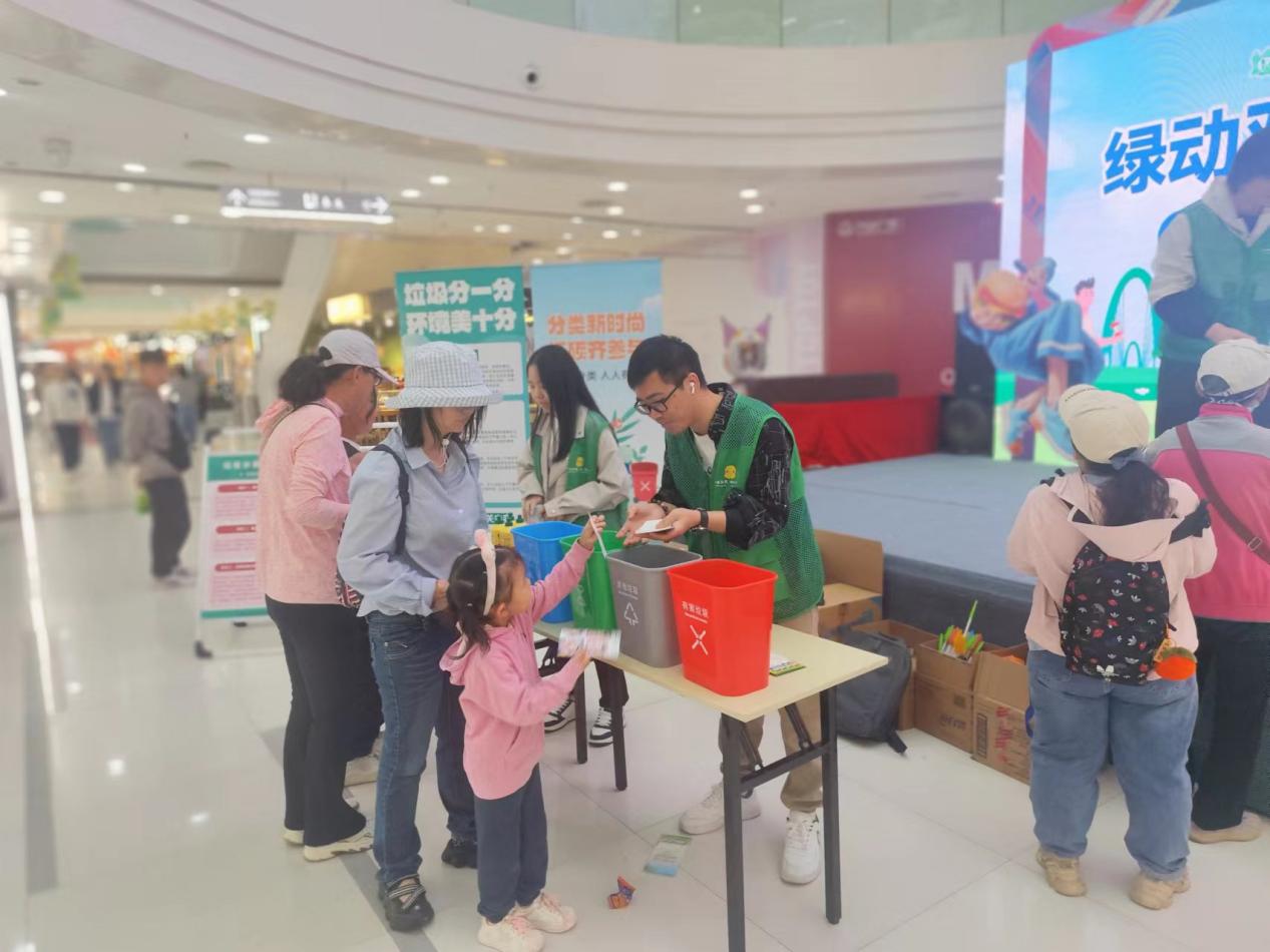 媒体管家： 分类新实践！石景山区举办“绿动双节，分类同行”垃圾分类嘉年华活动(图7)