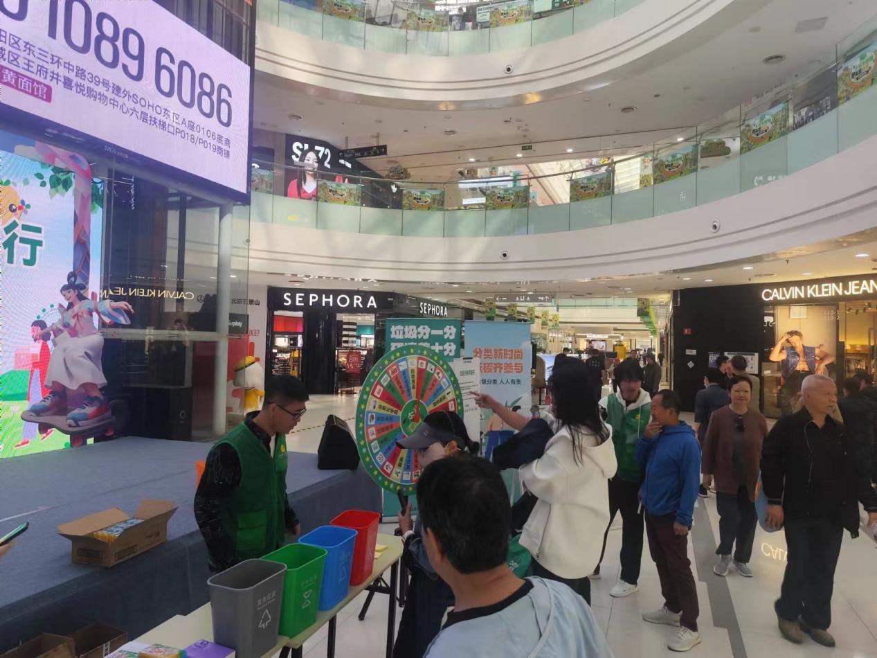 媒体管家： 分类新实践！石景山区举办“绿动双节，分类同行”垃圾分类嘉年华活动(图11)