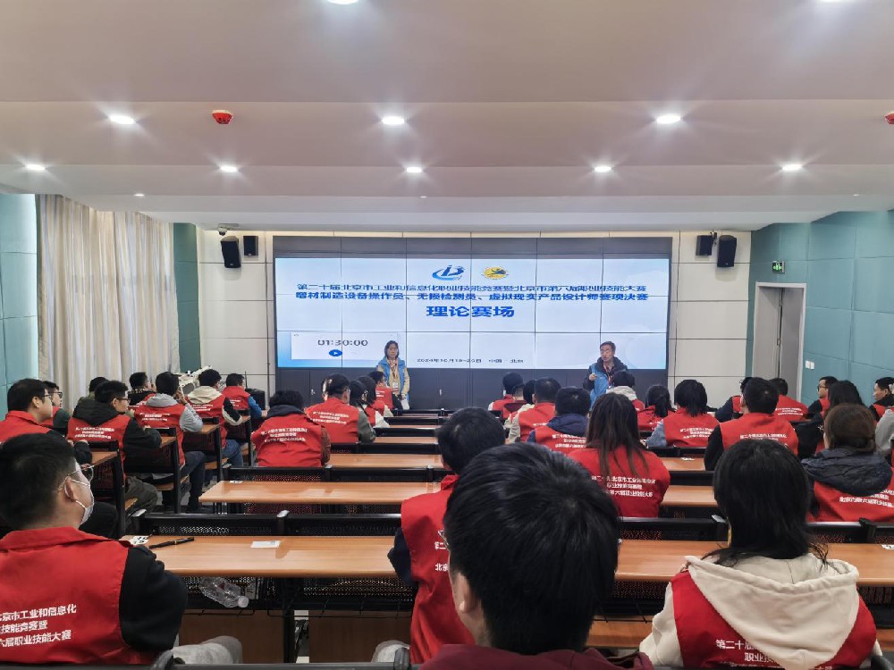 媒体管家： 祝贺北京市第六届职业技能大赛6个赛项决赛圆满成功(图1)