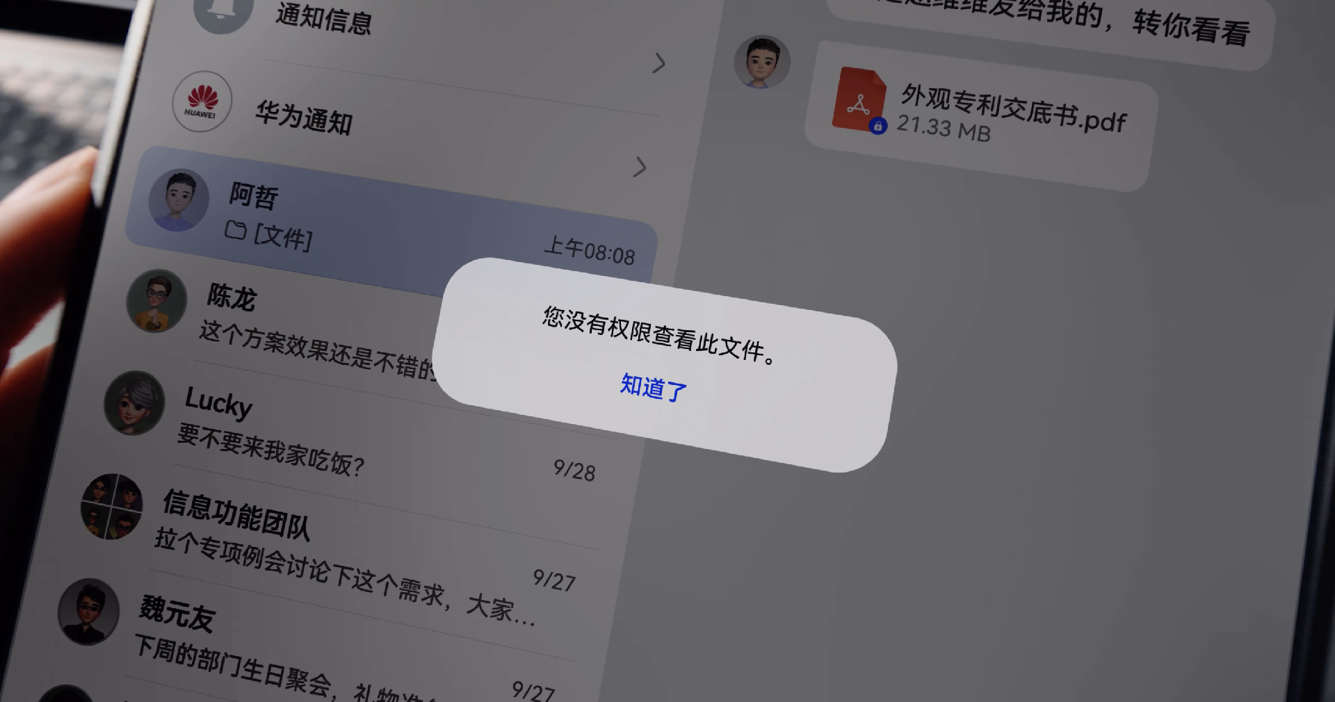 媒体管家: 纯血鸿蒙原生安全 开启隐私保护新范式(图2) 媒体管家: 纯血鸿蒙原生安全 开启隐私保护新范式(图2)