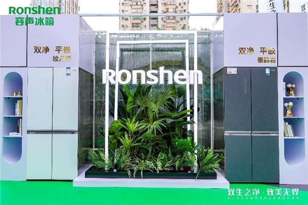 冰箱行业修复明显 容声开辟全新增长赛道(图1) 冰箱行业修复明显 容声开辟全新增长赛道(图1)