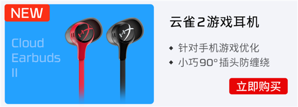 HyperX京东618 游戏外设欢购派对开启(图3)