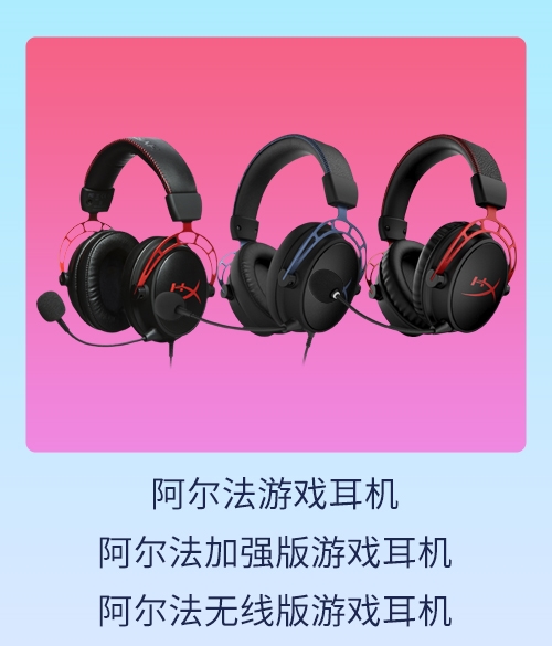 HyperX京东618 游戏外设欢购派对开启(图6)