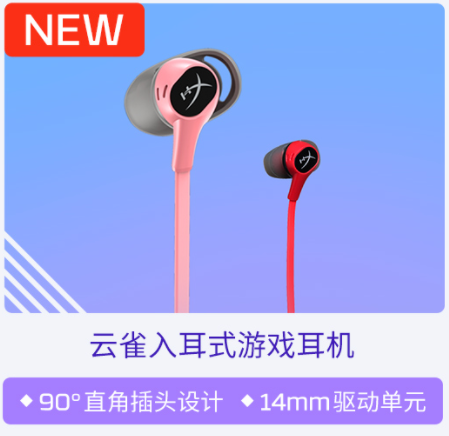 HyperX京东618 游戏外设欢购派对开启(图7)