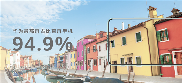 戳中年轻人审美！华为畅享60 Pro发布：千元档更能打的实力派来了(图4)