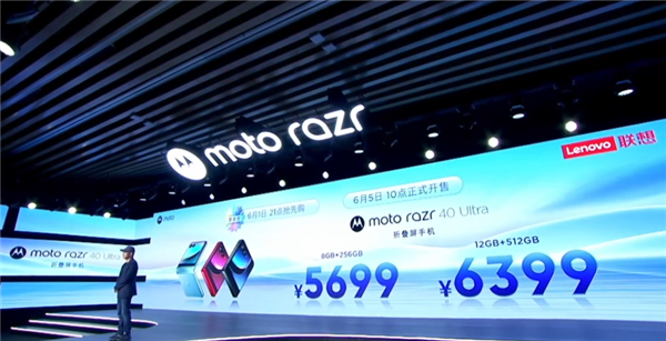 外屏比划时代的iPhone 4还大！moto razr 40 Ultra今日预售：5699元起(图4)