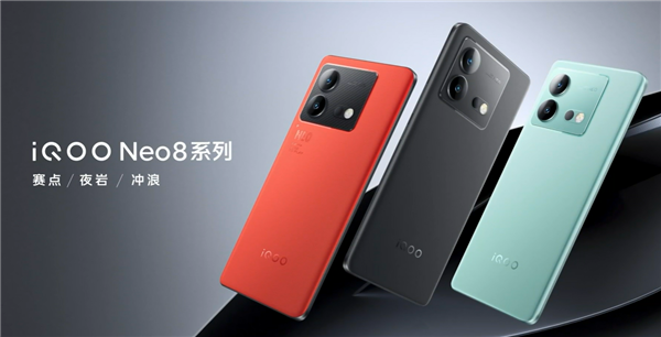 天玑9200+安卓王者 iQOO Neo8 Pro淘汰12G内存：起步就是顶配(图1)