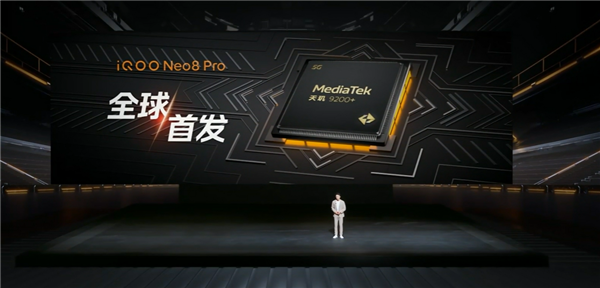 天玑9200+安卓王者 iQOO Neo8 Pro淘汰12G内存：起步就是顶配(图2)