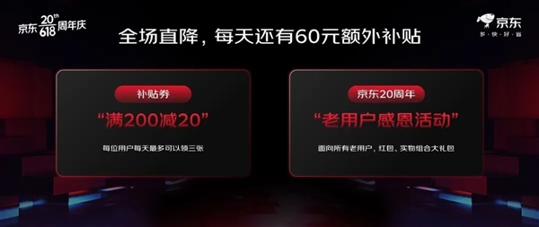 全行业投入力度最大！京东618大促5月23日预售：百亿补贴买贵双倍赔(图3)