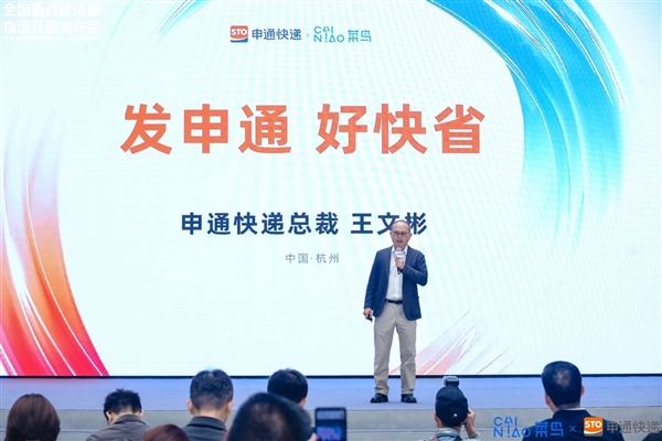 申通定位“好快省” 借经济型“次日达”打出第一击！(图2)