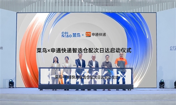 申通定位“好快省” 借经济型“次日达”打出第一击！(图1)