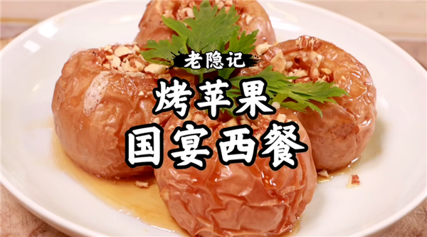 冬天还没试过烤苹果的人 你们会后悔的(图3)