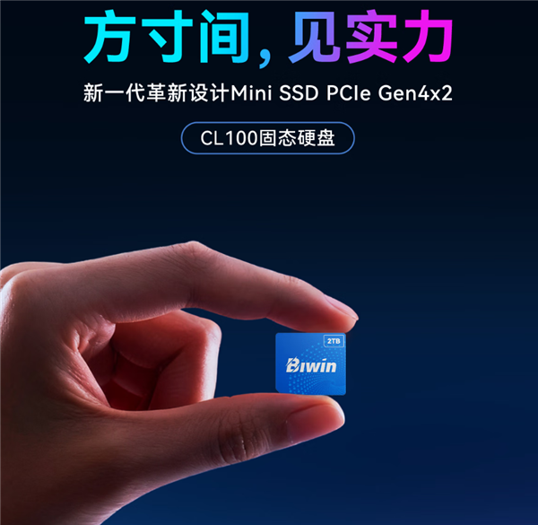 最小消费级固态硬盘来了！国产佰维Mini SSD CL100正式发布：半枚硬币大小 599元起(图1)