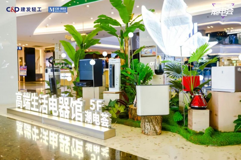 “三家一体”再造商业现场,红星美凯龙上榜 2024CCFA金百合最佳案例(图2) “三家一体”再造商业现场,红星美凯龙上榜 2024CCFA金百合最佳案例(图2)