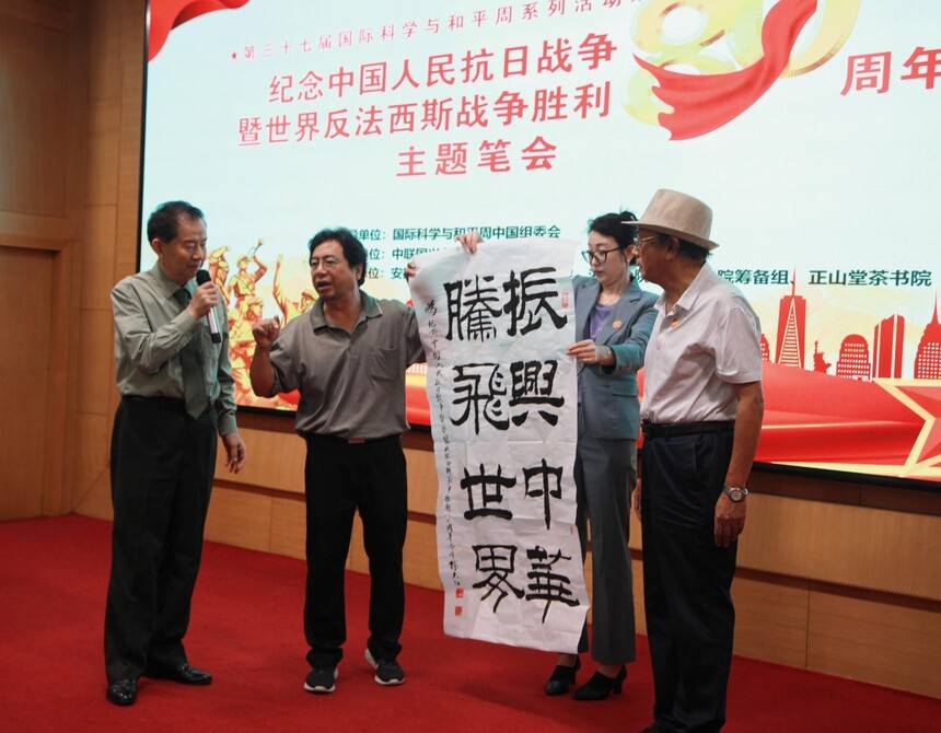 纪念中国人民抗日战争胜利80周年主题笔会在京举办(图14)