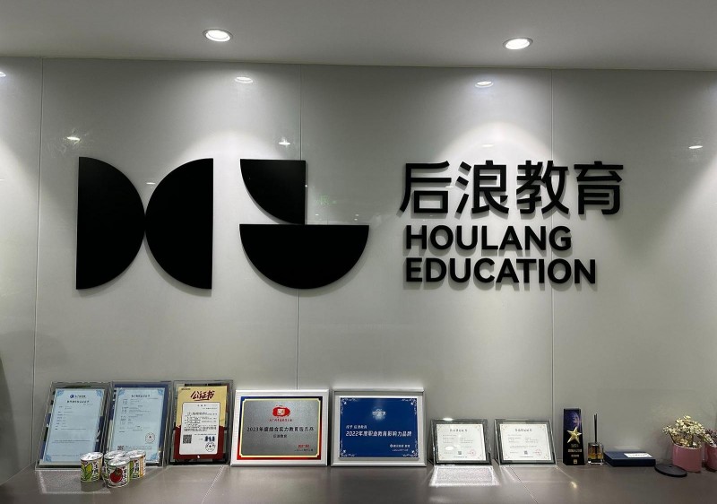 构建高质量设计培育生态圈:后浪教育引领职业教育新浪潮(图1) 构建高质量设计培育生态圈:后浪教育引领职业教育新浪潮(图1)