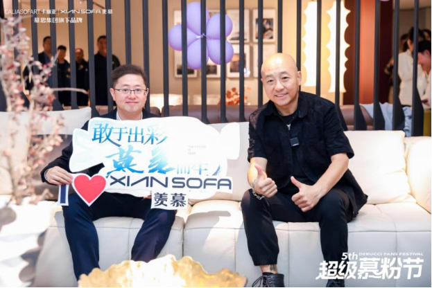 “让每一个家都值得期待”  ——慕思集团旗下沙发品牌第五届超级慕粉节圆满落幕(图2)