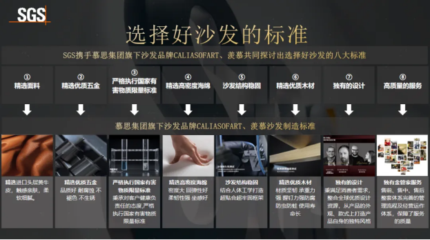 “让每一个家都值得期待”  ——慕思集团旗下沙发品牌第五届超级慕粉节圆满落幕(图17)