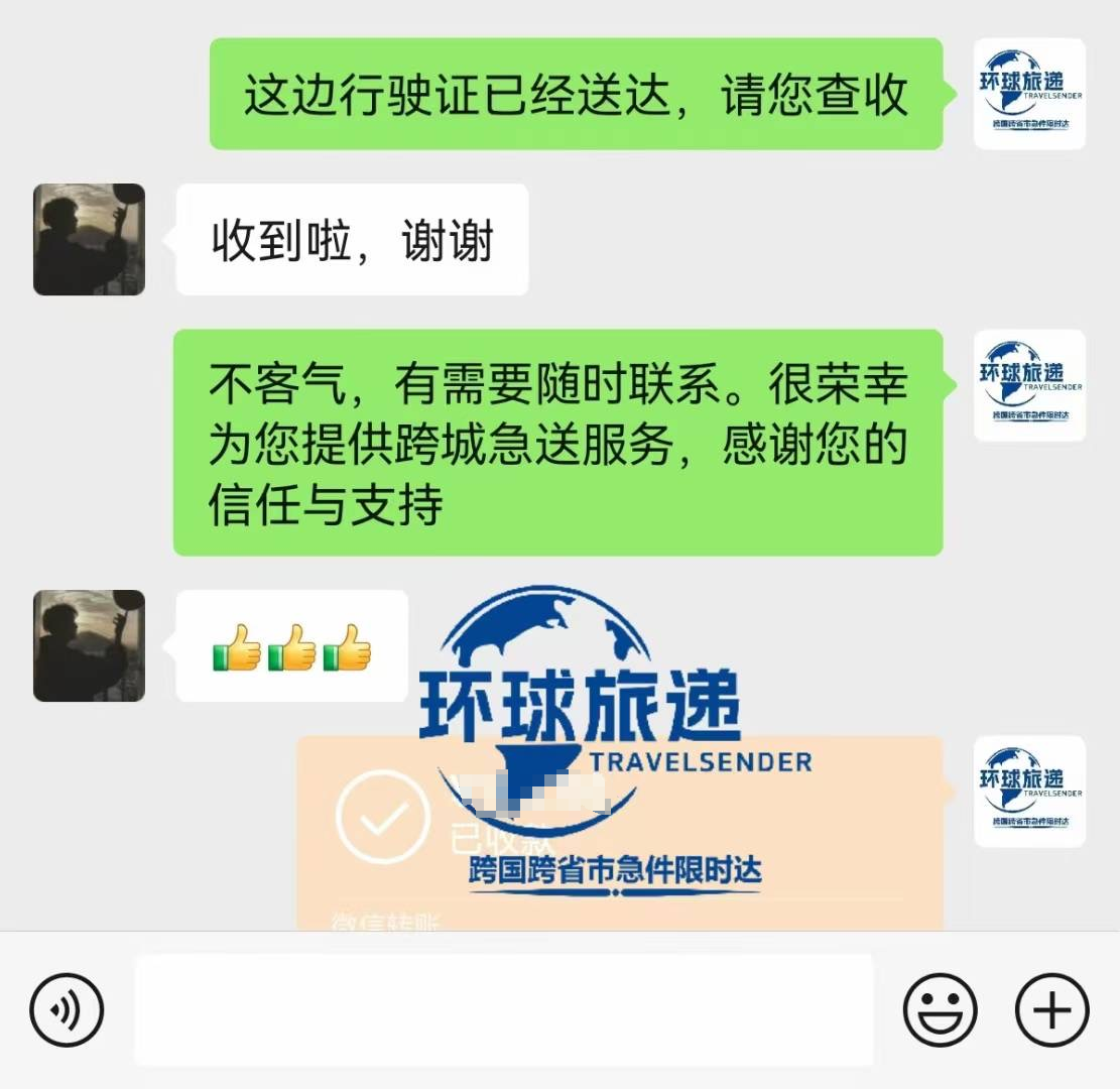 当紧急文件遇上“跨城急件当日达”，会发生什么故事呢？(图2)