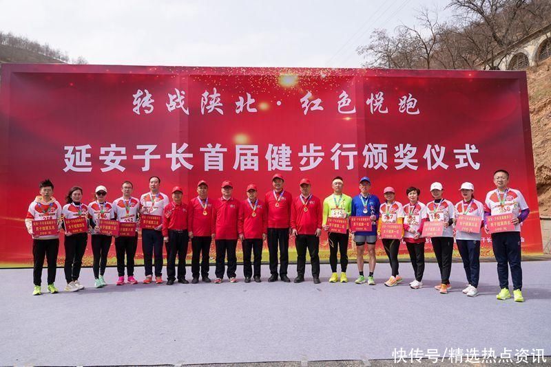 延安子长市举办“转战陕北·红色悦跑”首届健步行活动(图5)