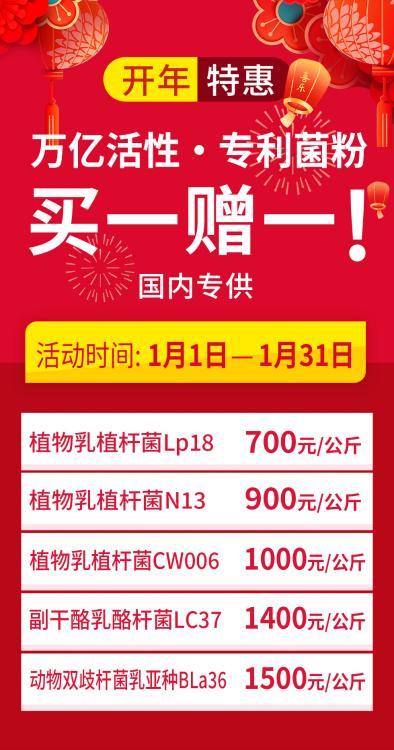 万亿菌粉原料每公斤仅350元 行业先锋微康益生菌底气何在(图1)
