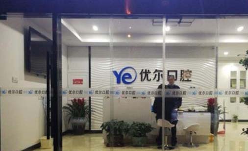 2023南京牙齿正畸垫高医院口碑排行榜十强揭晓了！南京市中西医结合医院口腔科有大佬级医生坐镇(图7)