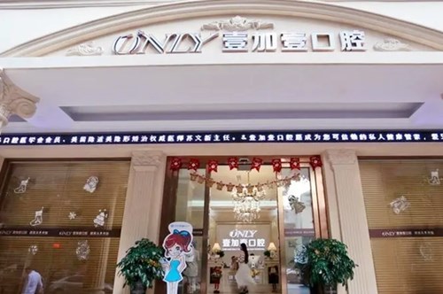 2023广州上鄂多生牙拔除医院综合实力top10强口碑榜公立私立精选！广州穗华口腔医院排行榜前三(图2)